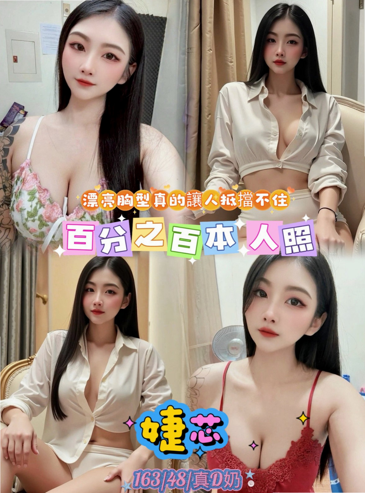 Travel Diary ✈ 密斯 in 安定外送茶莊 — 紅牌小優 — 20歲y — 167cm — 42kg — C罩杯 — 下面敏感易濕 奶子很Q談 會舔 幹練的氣質讓你抵擋不住的誘惑